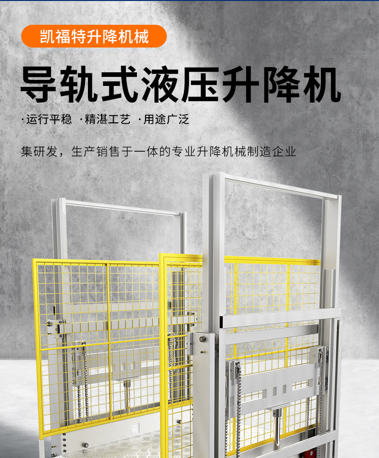 昂仁液压货梯厂家一站式服务内容