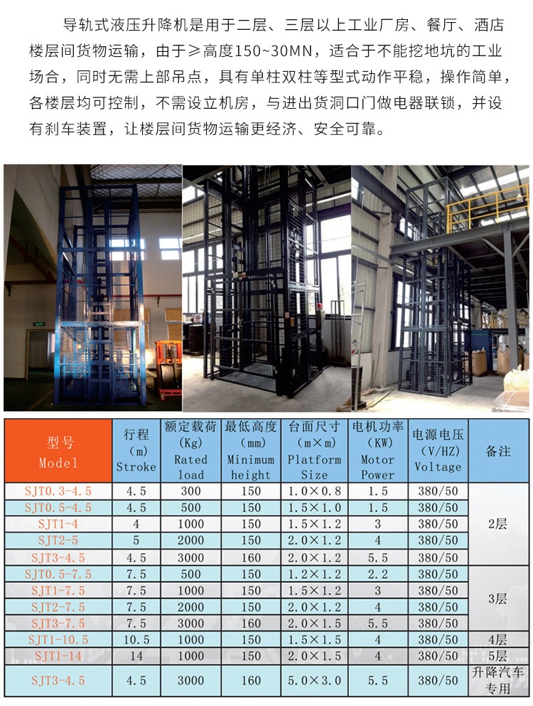 昂仁升降机厂家如何选购